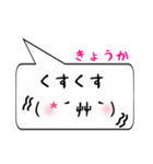 きょうか専用顔文字君（個別スタンプ：18）