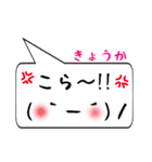 きょうか専用顔文字君（個別スタンプ：20）