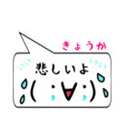 きょうか専用顔文字君（個別スタンプ：21）