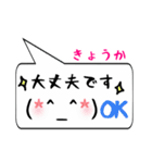 きょうか専用顔文字君（個別スタンプ：24）