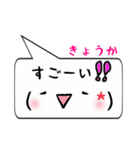 きょうか専用顔文字君（個別スタンプ：25）