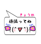 きょうか専用顔文字君（個別スタンプ：26）