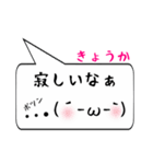 きょうか専用顔文字君（個別スタンプ：30）