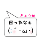 きょうか専用顔文字君（個別スタンプ：32）