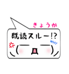 きょうか専用顔文字君（個別スタンプ：33）