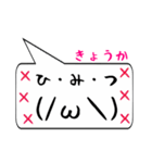 きょうか専用顔文字君（個別スタンプ：36）