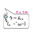 きょうか専用顔文字君（個別スタンプ：37）