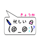 きょうか専用顔文字君（個別スタンプ：38）