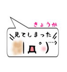 きょうか専用顔文字君（個別スタンプ：39）