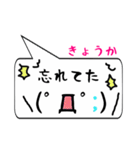 きょうか専用顔文字君（個別スタンプ：40）