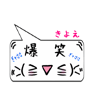 きよえ専用顔文字君（個別スタンプ：17）