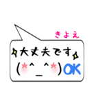 きよえ専用顔文字君（個別スタンプ：24）