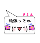 きよえ専用顔文字君（個別スタンプ：26）