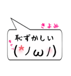 きよみ専用顔文字君（個別スタンプ：10）