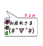 きよみ専用顔文字君（個別スタンプ：16）