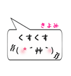 きよみ専用顔文字君（個別スタンプ：18）