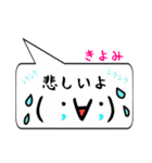 きよみ専用顔文字君（個別スタンプ：21）