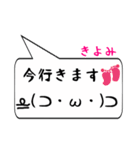 きよみ専用顔文字君（個別スタンプ：22）