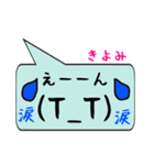 きよみ専用顔文字君（個別スタンプ：23）