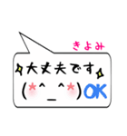 きよみ専用顔文字君（個別スタンプ：24）