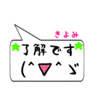 きよみ専用顔文字君（個別スタンプ：29）