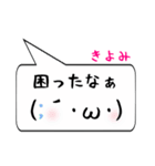 きよみ専用顔文字君（個別スタンプ：32）