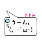 きよみ専用顔文字君（個別スタンプ：37）