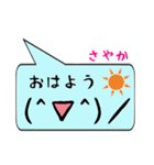 さやか専用顔文字君（個別スタンプ：3）