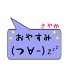 さやか専用顔文字君（個別スタンプ：4）