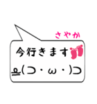 さやか専用顔文字君（個別スタンプ：22）