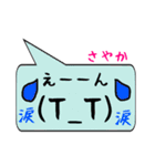 さやか専用顔文字君（個別スタンプ：23）