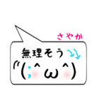 さやか専用顔文字君（個別スタンプ：28）