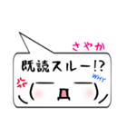 さやか専用顔文字君（個別スタンプ：33）