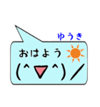 ゆうき専用顔文字君（個別スタンプ：3）