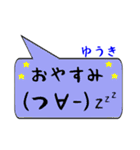 ゆうき専用顔文字君（個別スタンプ：4）