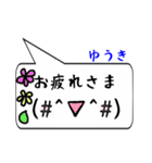 ゆうき専用顔文字君（個別スタンプ：16）