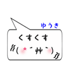 ゆうき専用顔文字君（個別スタンプ：18）