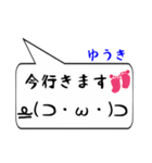 ゆうき専用顔文字君（個別スタンプ：22）