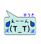 ゆうき専用顔文字君（個別スタンプ：23）