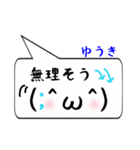 ゆうき専用顔文字君（個別スタンプ：28）