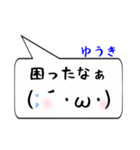 ゆうき専用顔文字君（個別スタンプ：32）