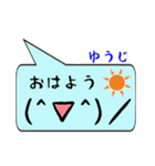 ゆうじ専用顔文字君（個別スタンプ：3）