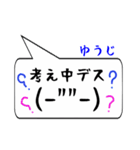 ゆうじ専用顔文字君（個別スタンプ：11）