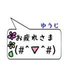 ゆうじ専用顔文字君（個別スタンプ：16）