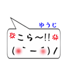 ゆうじ専用顔文字君（個別スタンプ：20）