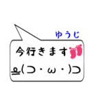 ゆうじ専用顔文字君（個別スタンプ：22）