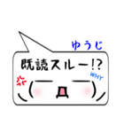 ゆうじ専用顔文字君（個別スタンプ：33）