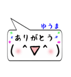 ゆうま専用顔文字君（個別スタンプ：1）