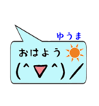 ゆうま専用顔文字君（個別スタンプ：3）