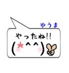 ゆうま専用顔文字君（個別スタンプ：14）